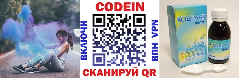 Кодеиновый сироп Lean Purple Drank  Беломорск 