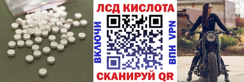 ЛСД экстази кислота  Беломорск 