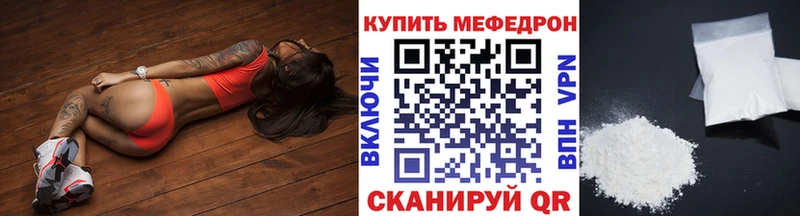 Мефедрон 4 MMC  Беломорск 