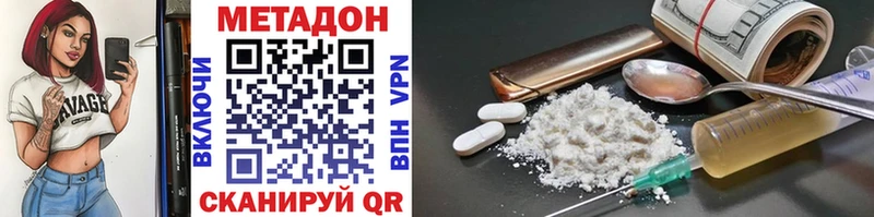 Метадон methadone  мега ONION  Беломорск 